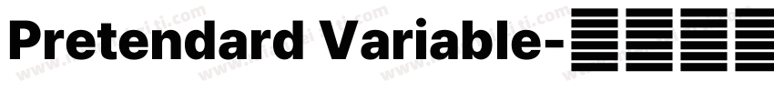 Pretendard Variable字体转换